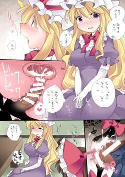 Page 24 of Milk Iro Gensou