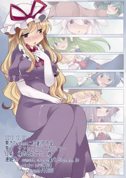 Page 26 of Milk Iro Gensou