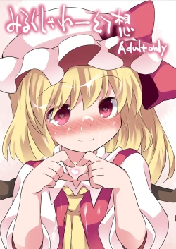 Page 1 of Milk Shower Gensou