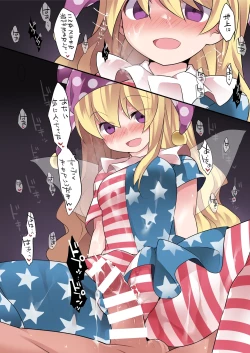 Page 21 of Milk Shower Gensou