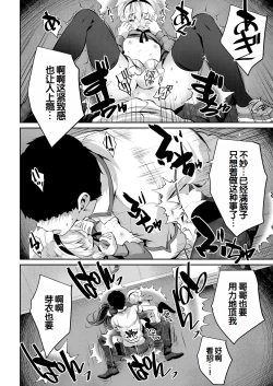 Page 109 of Shoujo Sekai