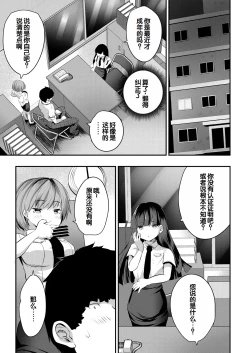 Page 128 of Shoujo Sekai