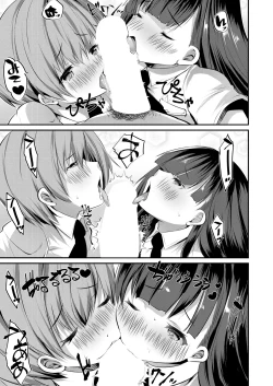 Page 132 of Shoujo Sekai