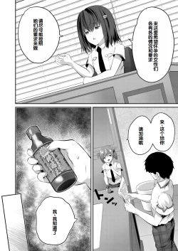 Page 151 of Shoujo Sekai