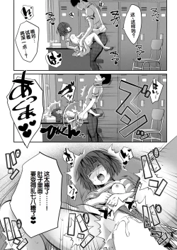 Page 15 of Shoujo Sekai