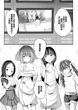 Page 162 of Shoujo Sekai