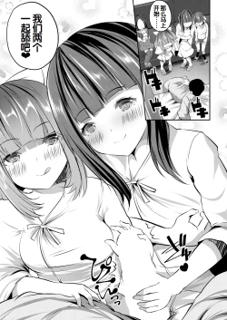 Page 164 of Shoujo Sekai
