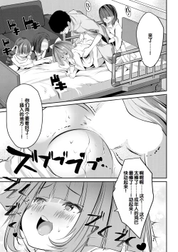 Page 178 of Shoujo Sekai