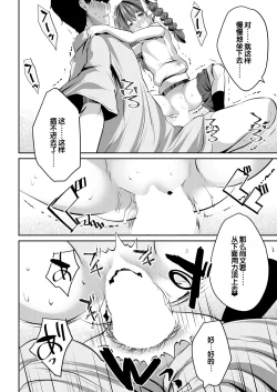 Page 183 of Shoujo Sekai