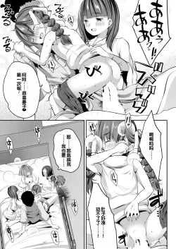 Page 184 of Shoujo Sekai