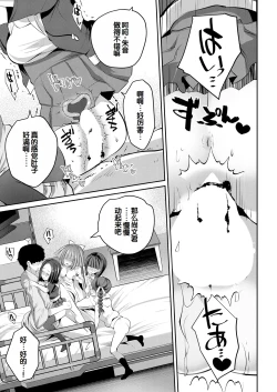 Page 186 of Shoujo Sekai