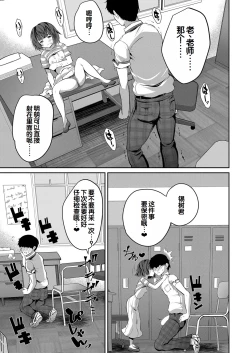 Page 18 of Shoujo Sekai