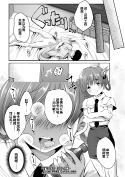 Page 195 of Shoujo Sekai