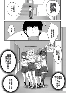 Page 19 of Shoujo Sekai