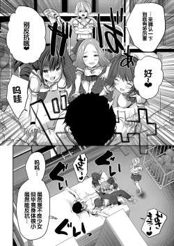 Page 21 of Shoujo Sekai