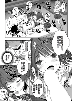 Page 23 of Shoujo Sekai