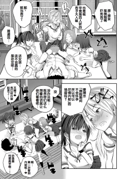 Page 28 of Shoujo Sekai