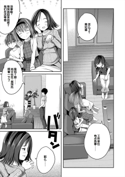 Page 42 of Shoujo Sekai