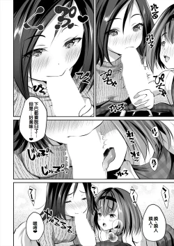 Page 49 of Shoujo Sekai
