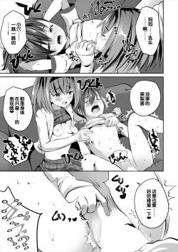 Page 70 of Shoujo Sekai