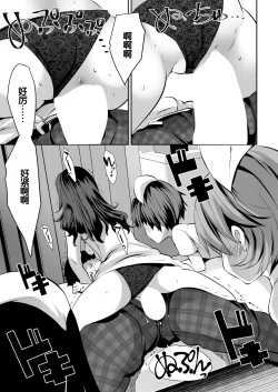 Page 80 of Shoujo Sekai