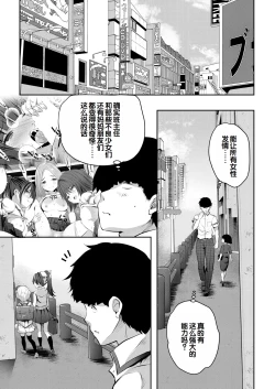 Page 84 of Shoujo Sekai