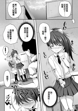 Page 87 of Shoujo Sekai