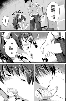 Page 88 of Shoujo Sekai