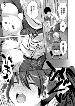 Page 94 of Shoujo Sekai