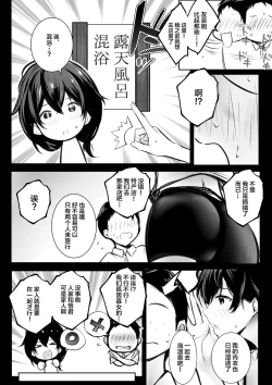 Page 7 of 【补充28】Boku ga Saki ni Suki datta Gibo ga Yarichin no Charao-tachi ni Tanetsuke Sareru Natsu 2