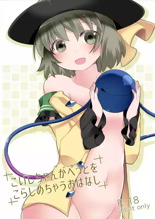 Download Koishi-chan ga Pet o Korashimechau Ohanashi