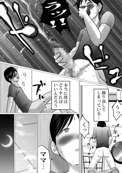 Page 10 of Mama ni Gachikoi