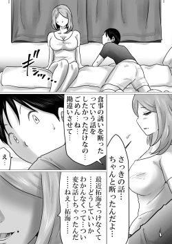 Page 15 of Mama ni Gachikoi