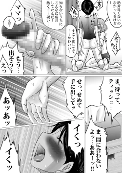 Page 25 of Mama ni Gachikoi