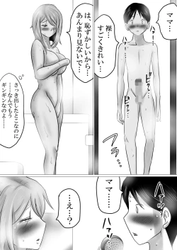 Page 30 of Mama ni Gachikoi