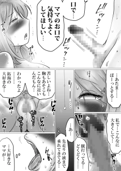 Page 40 of Mama ni Gachikoi
