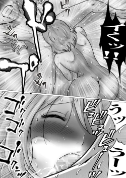 Page 52 of Mama ni Gachikoi