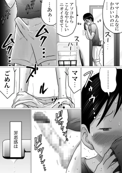 Page 8 of Mama ni Gachikoi