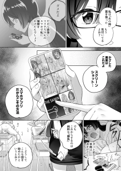 Page 47 of Minna de Ecchi na Yurikatsu Appli3 Zenpen