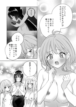 Page 67 of Minna de Ecchi na Yurikatsu Appli3 Zenpen