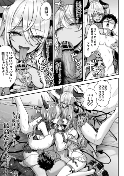 Page 14 of Maoujou no Succubus VS. Inmon Jutsushi