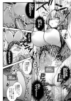 Page 31 of Maoujou no Succubus VS. Inmon Jutsushi
