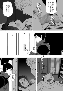 Page 121 of Aoi Kotori