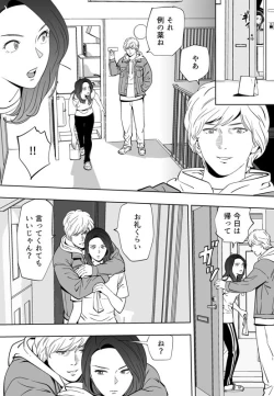 Page 220 of Aoi Kotori