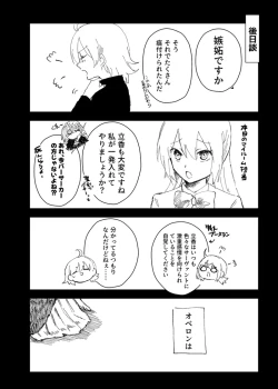 Page 7 of my own][ fate grand order )