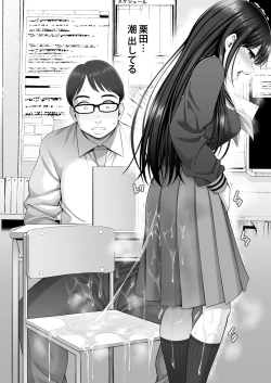 Page 15 of Fukusei Manko 2