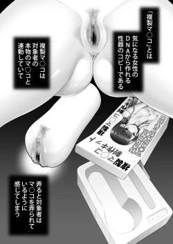 Page 2 of Fukusei Manko 2