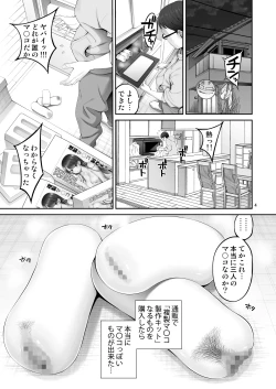 Page 4 of Fukusei Manko 2