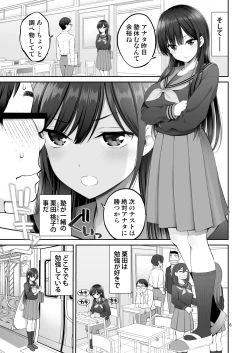 Page 6 of Fukusei Manko 2