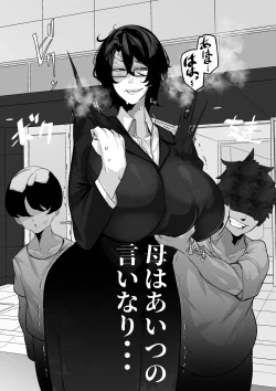 Page 18 of Hitozuma Hiromi wa Aitsu no Iinari